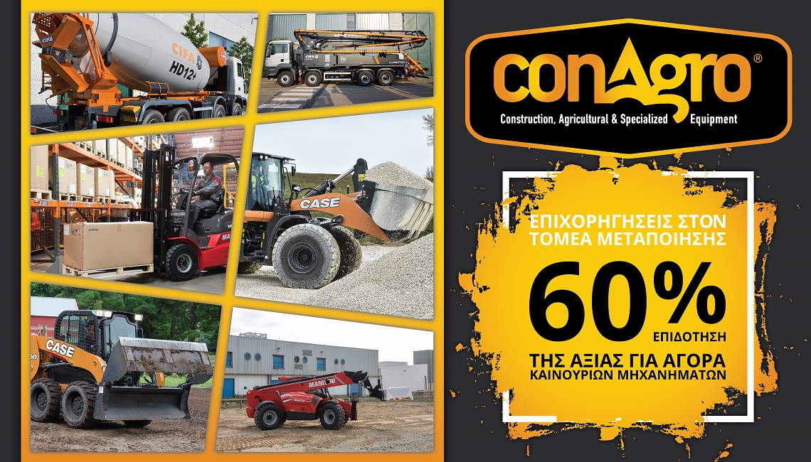 Sponsorship scheme to enhance the competitiveness of small and medium-sized enterprises in the manufacturing sector (THALIA)