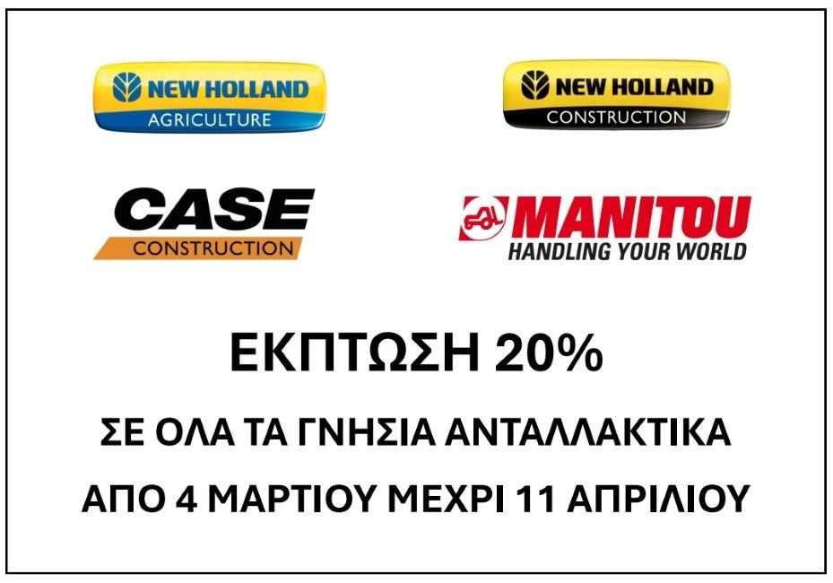 SPARE PARTS SEASONAL CAMPAIGN 2025