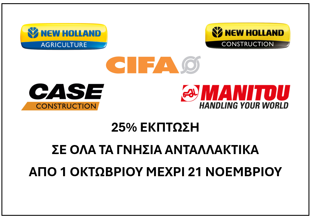 SPARE PARTS AUTUMN SEASONAL CAMPAIGN 2025