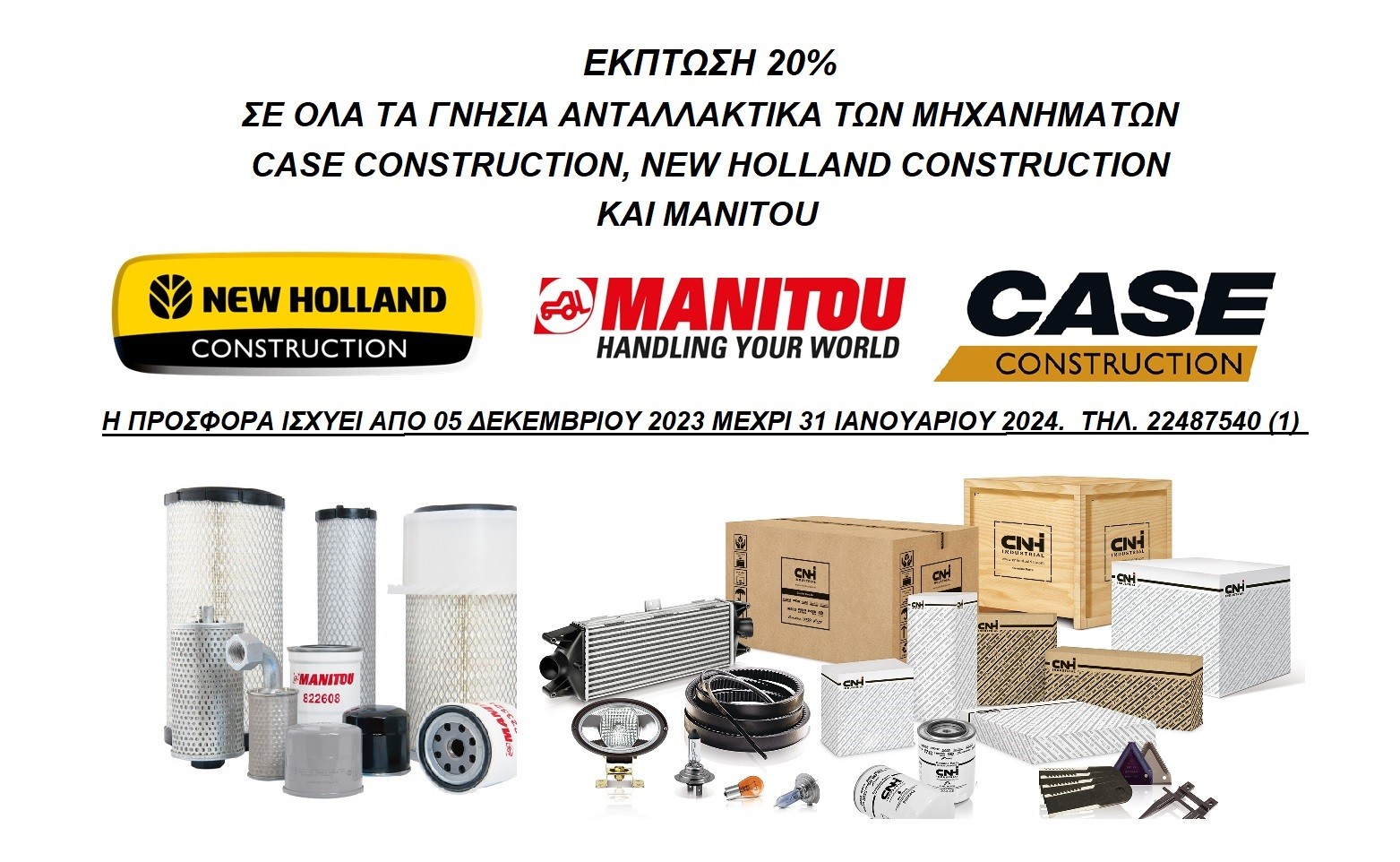 SPARE PARTS SEASONAL CAMPAIGN