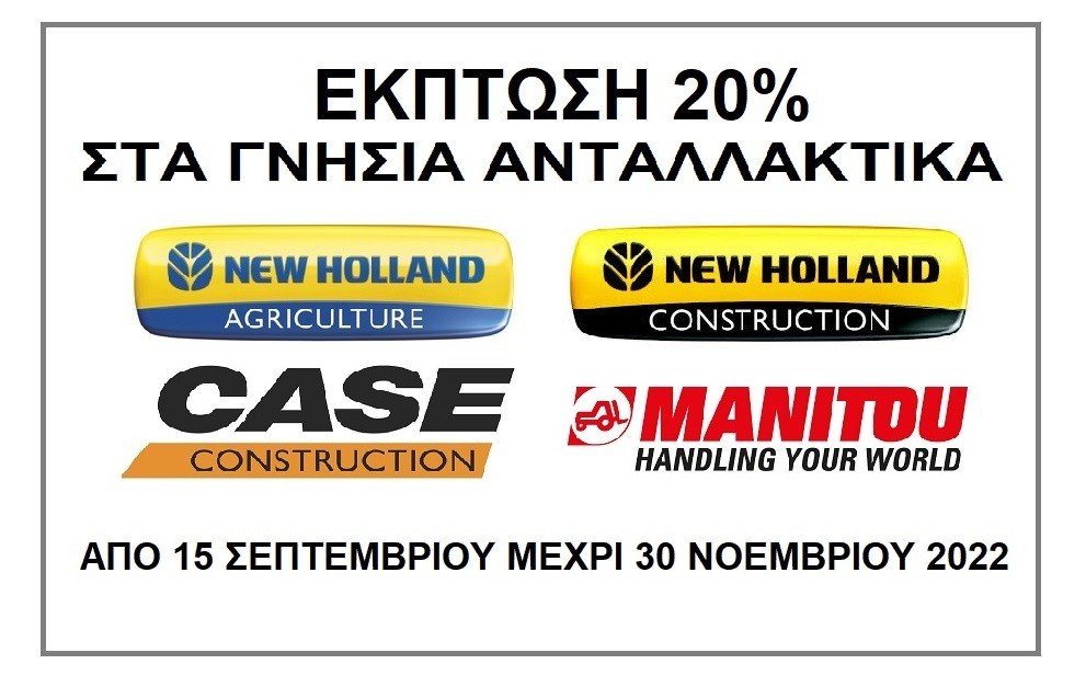 SPARE PARTS SEASONAL CAMPAIGN